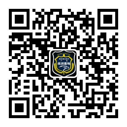 广元战训基地公众号二维码