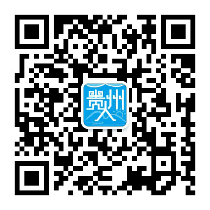 我们都是贵州人公众号二维码