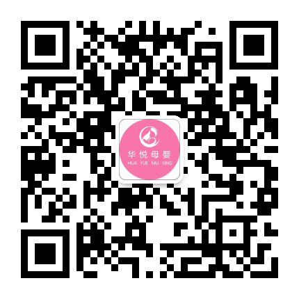 华悦母婴公众号二维码