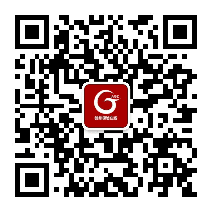 赣州保险在线公众号二维码
