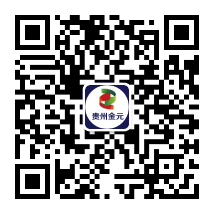 贵州金元公众号二维码