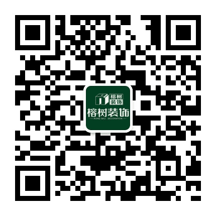 兴义榕树装饰公众号二维码