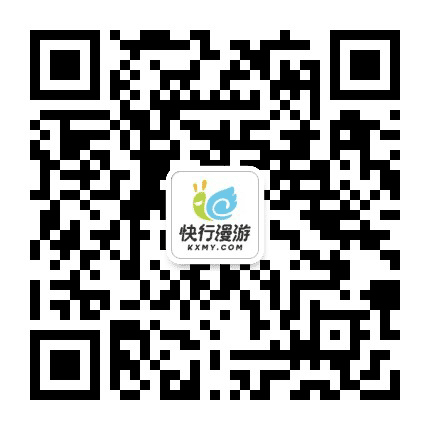 快行漫游网公众号二维码
