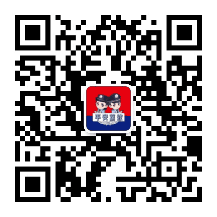 平安荔波公众号二维码