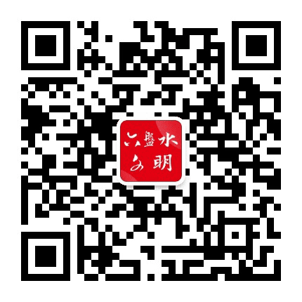 六盘水文明公众号二维码