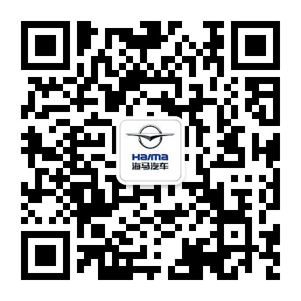 广州力鑫海马汽车4S店公众号二维码