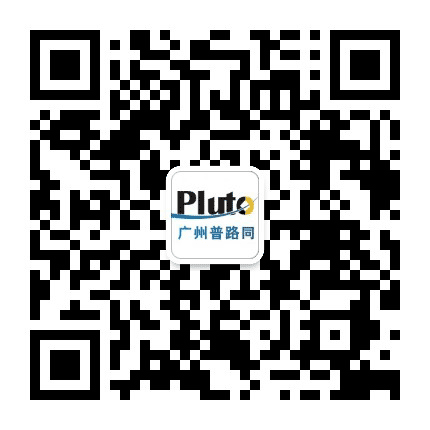 广州普路同公众号二维码