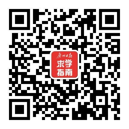广州日报求学公众号二维码