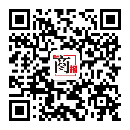贵州商报公众号二维码