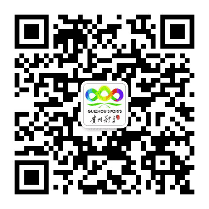 贵州省体育局公众号二维码