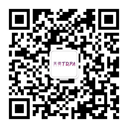 天德街公众号二维码