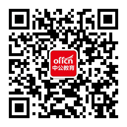 铜仁中公教育公众号二维码