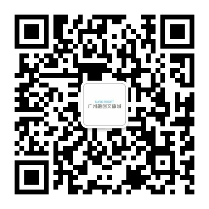 广州融创文旅城公众号二维码