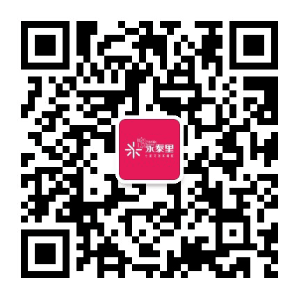 广州世联永泰里公众号二维码
