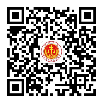 公正烟台在线公众号二维码