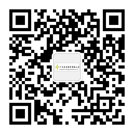 广州永兴投资有限公司公众号二维码