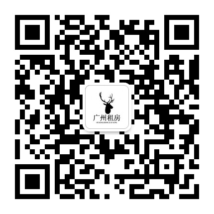 广州租房组公众号二维码