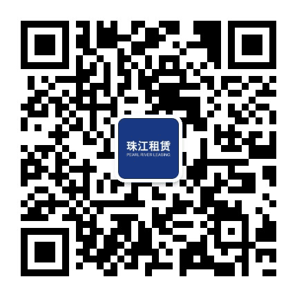 珠江租赁公众号二维码