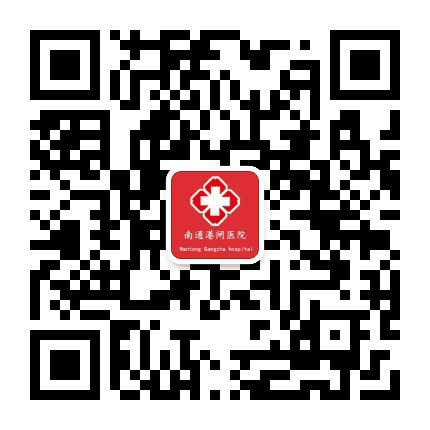 南通港闸中心医院公众号二维码