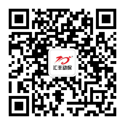 汇丰动保公众号二维码