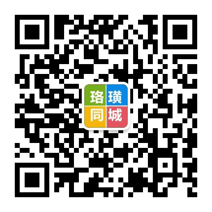 珞璜同镇公众号二维码