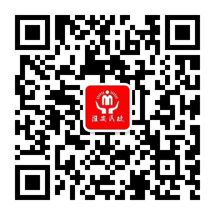 淮安市民政局公众号二维码