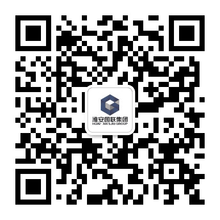 淮安国联集团公众号二维码