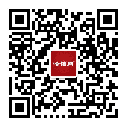 哈馆网公众号二维码