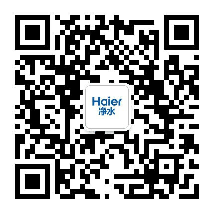 海尔净水公众号二维码