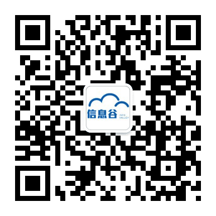 青岛信息谷公众号二维码