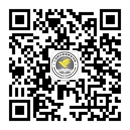 三亚航空旅游职业学院团学在线公众号二维码