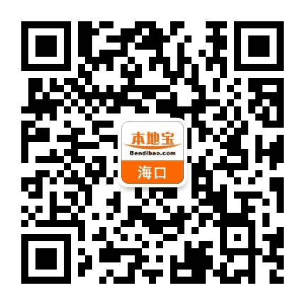 海口本地宝公众号二维码