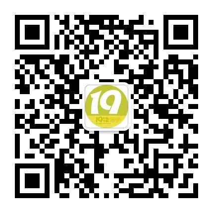 海宁19楼公众号二维码