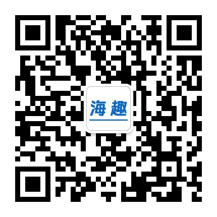 海趣公众号二维码