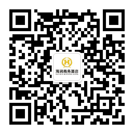 台山海润酒店公众号二维码