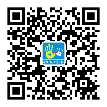 功夫妈咪孩子教育公众号二维码