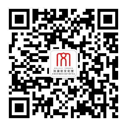 汉滨区文化馆公众号二维码