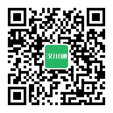 汉川通公众号二维码