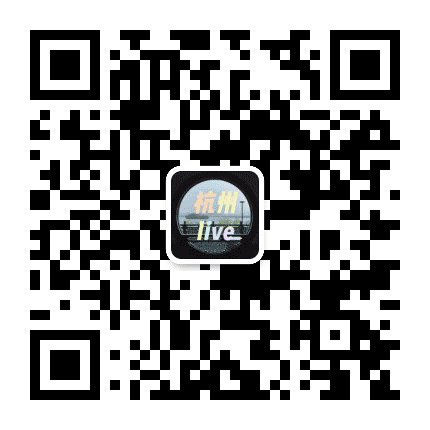 杭州生活live公众号二维码