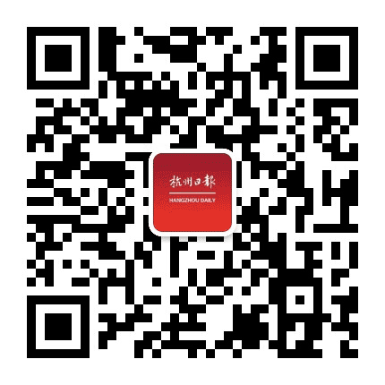 杭州日报公众号二维码