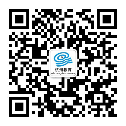 杭州教育公众号二维码
