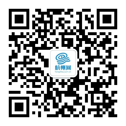 杭州网公众号二维码