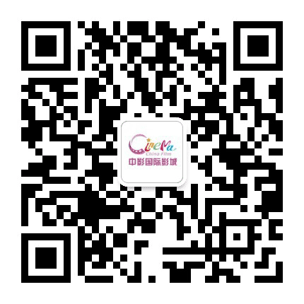 杭州中影国际影城星光大道店公众号二维码