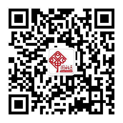 中山街街道办事处汉台社区公众号二维码