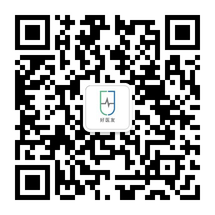 好医友公众号二维码