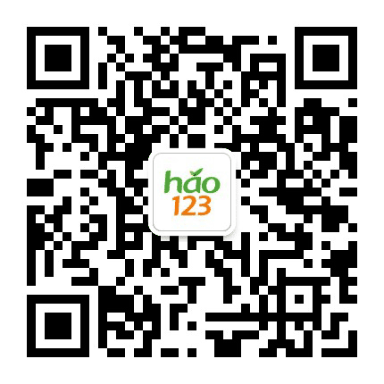 百度hao123上网导航公众号二维码