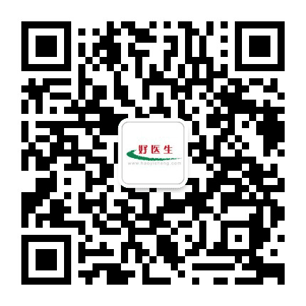 好医生公众号二维码