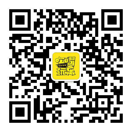 吃喝玩乐在呼和浩特公众号二维码