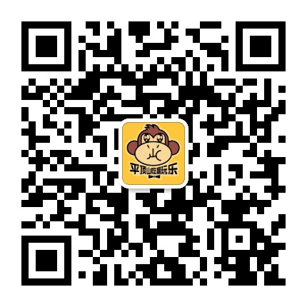 平顶山吃喝玩乐公众号二维码