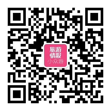 旅游情报公众号二维码
